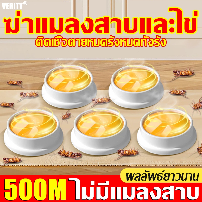 👍ไม่มีแมลงสาบ 10ปี 👍VERITY เจลกำจัดแมลงสาบ บ้านแมลงสาบ ติดเชื้อ 1 ตัว ตายทั้งรัง กำจัดแมลงสาบ เจลฆ่าแมลงสาบ ยาแมลงสาบ