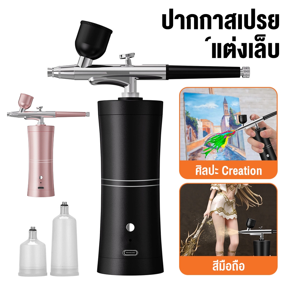 ชุดแอร์บรัชไร้สาย เครื่องสเปรย์ปินต์พกพา ปั๊มสเปรย์เจนเพน แอร์คอมเพรสเซอร์