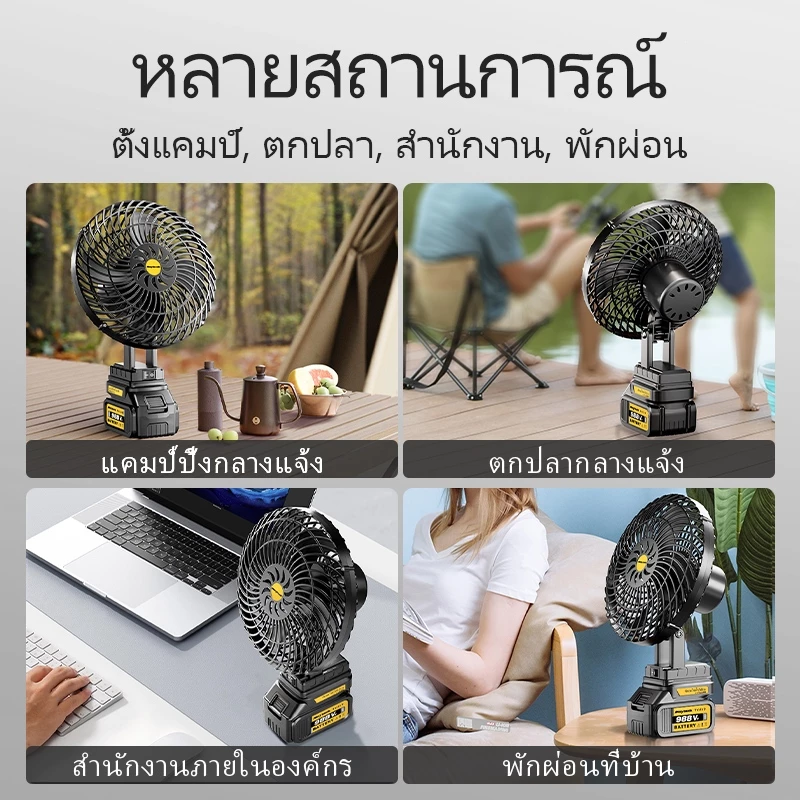 Maybuck Japan พัดลมลิเทียม 8นิ้ว พัดลมพกพา พัดลมตั้งโต๊ะ thumbnail 9