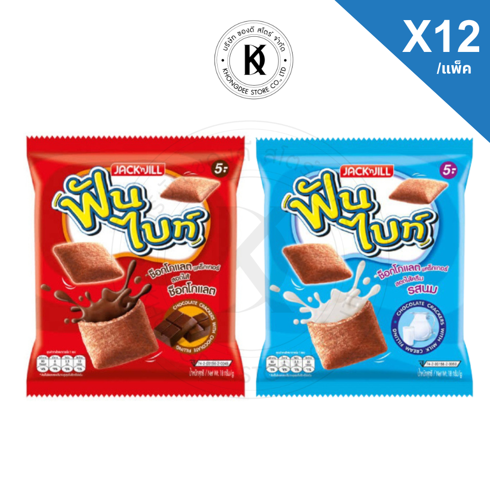 ทิวลี่ ฟันไบท์ แครกเกอร์สอดไส้ครีมช็อกโกแลต 18 กรัม บรรจุ 12 แพ็ค