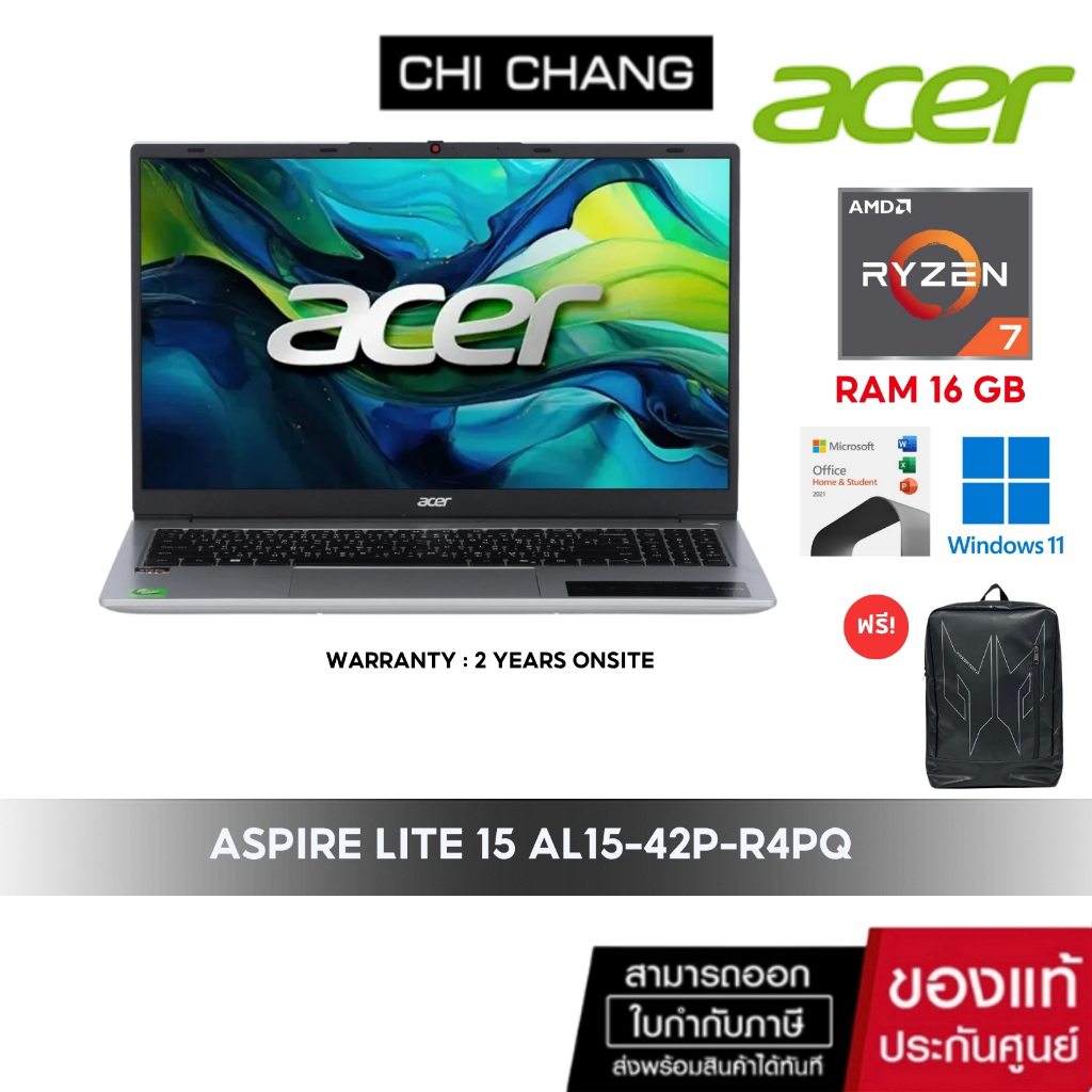 ACER NOTEBOOK ASPIRE LITE AL15-42P-R4PQ # NX.D3QST.001/AMD Ryzen 7 7730U/RAM16GB/ ประกัน 2 ปี Onsite