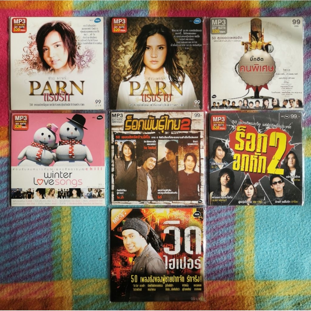 MP3​ รวมเพลงฮิต​ อาร์เอส​ ปานธนพร บิ๊กฮิตคนพิเศษ​ winter love songs ร็อกพันธุ์​ไทย​ ร็อกอกหัก​ วิดไฮ