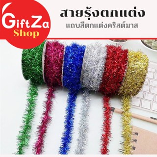แถบสีตกแต่งคริสต์มาส ปาร์ตี้วันเกิด ตกแต่งเทศกาล รุ่นฟู หนา …