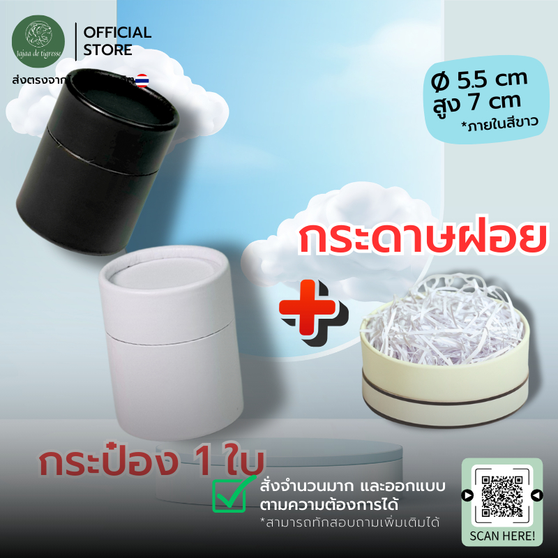(พร้อมแพ็ค) UD กระป๋องกระดาษคราฟท์ Ø5.5x7cm (C2) กล่องทรงกลม ของขวัญ18สี พร้อมส่ง/สั่งผลิตโรงงานไทย