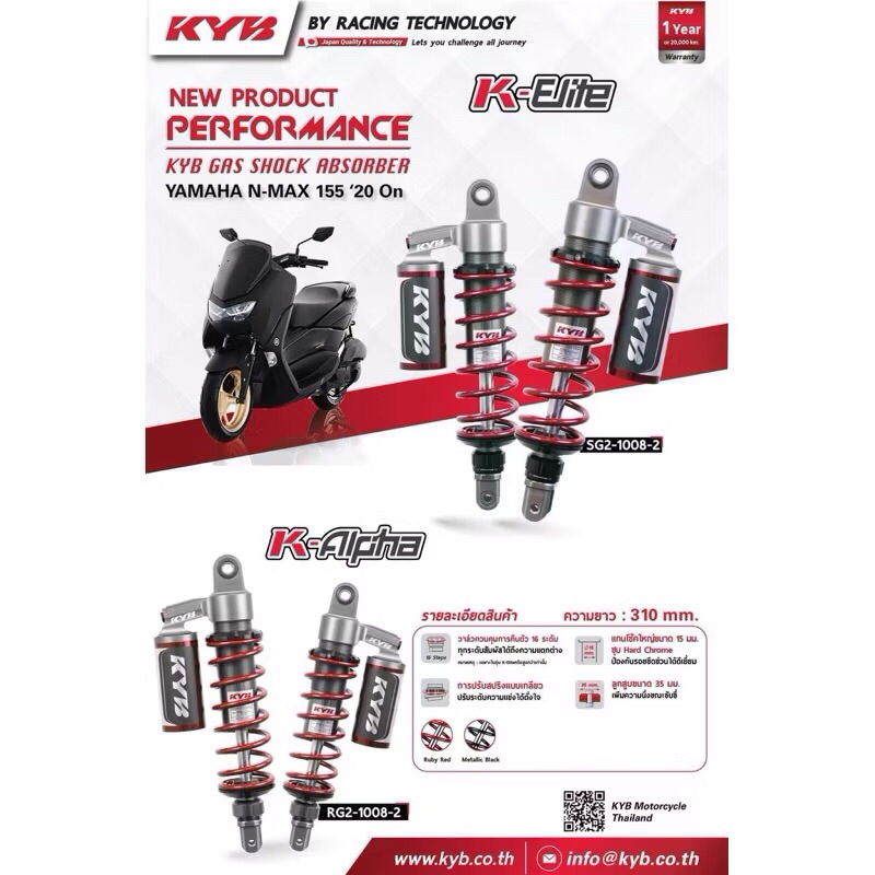 โช๊ค KYB รุ่น K-Alpha อัพเกรด Yamaha N-MAX155 NMAX ปี13-19(335mm)ปี 2020 ขึ้นไป(310mm)