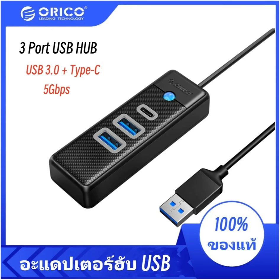[ออกใบกำกับ- ทักแชท] ORICO PWC2U USB ความเร็วสูง 3 พอร์ตฮับ USB 3.0 + Type-C HUB Adapter (ช่อง Type-C ไม่สามารถชาร์จได้)