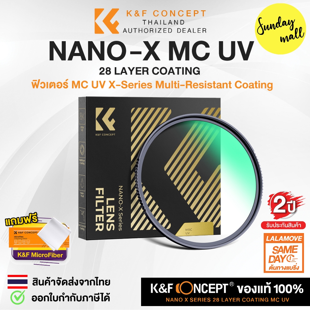 K&F Nano-X MC UV 28 Layer Coating 8K ULTRA HD Filter ประกันศูนย์ไทย 2 ปี K&F Concept Filter