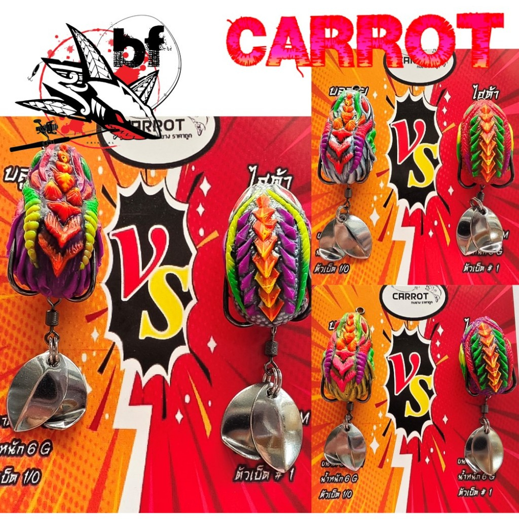 เหยื่อตกปลา กบยางแพ็คคู่ บลูอาย VS ไฮด้า ขนาด 3.6cm น้ำหนัก 6กรัม by CARROT