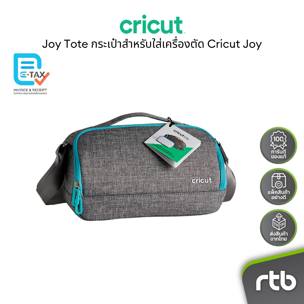Cricut Joy Tote กระเป๋าสำหรับใส่เครื่องตัด Cricut Joy