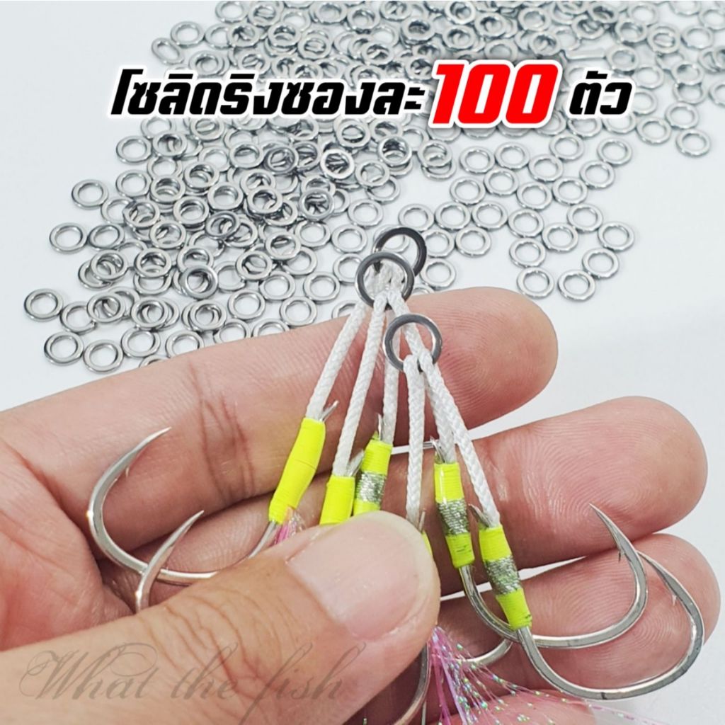 โซลิดริง ซองละ 100 ตัว สแตนเลส304อยางดี  แข็งแรง solid ring โซลิดริง ตกปลา R158 – โปรปัง