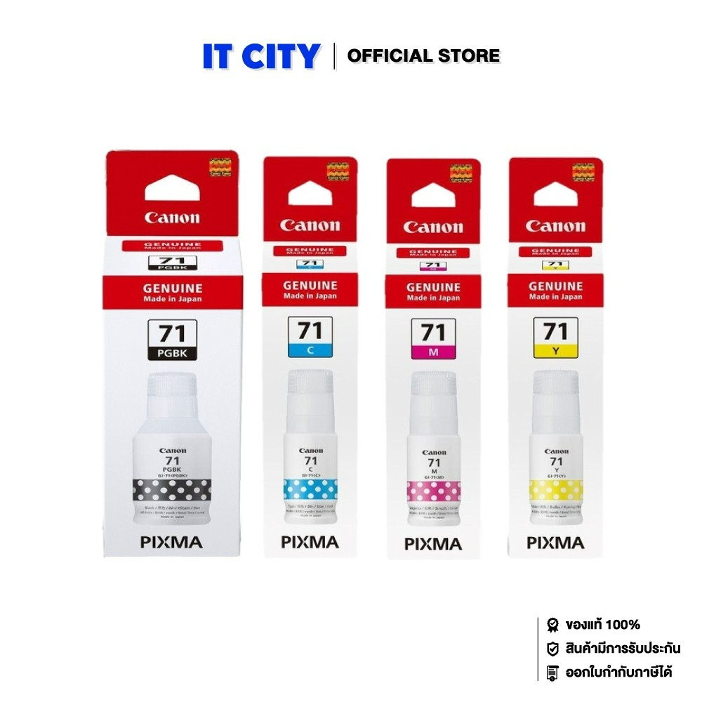 Canon ตลับหมึกอิงค์เจ็ท รุ่น GI 71 BK / C / M / Y และ PACK 4 สี