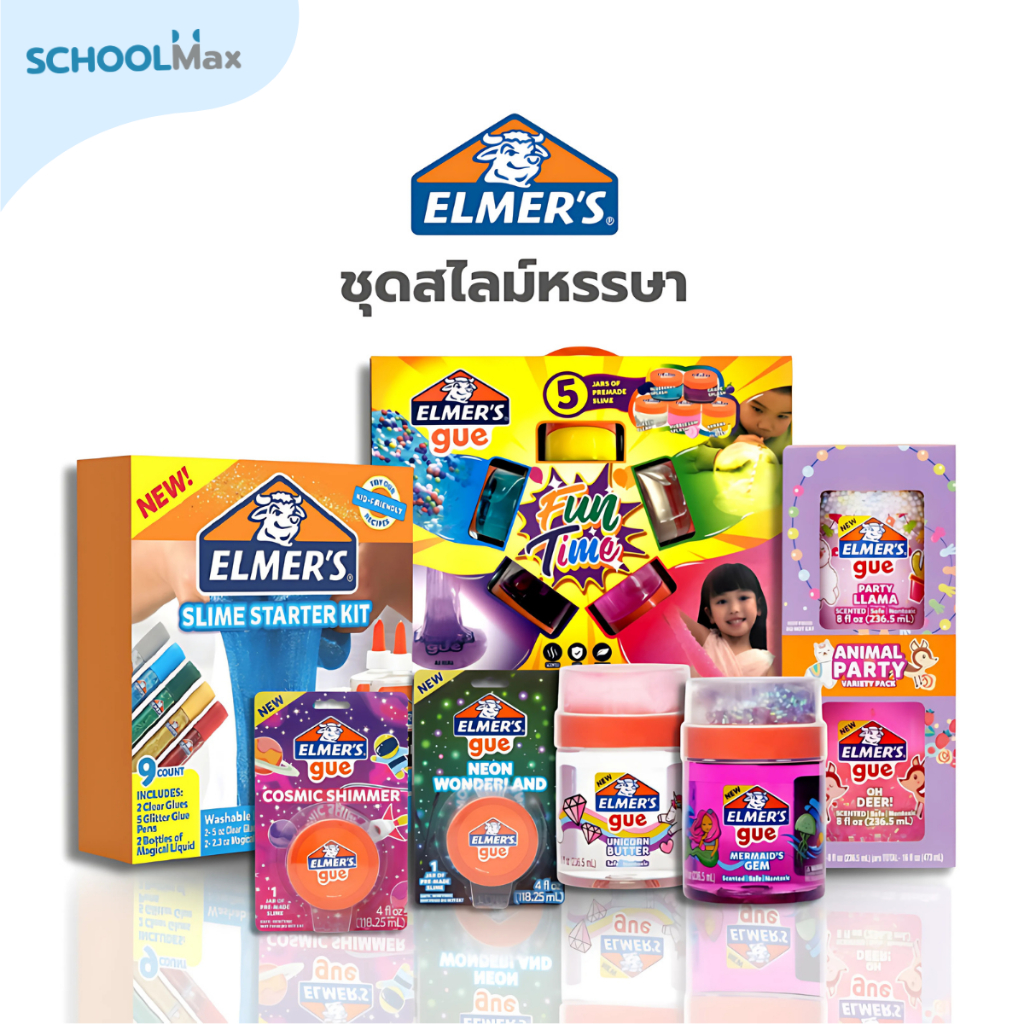 Elmer's Slime Glue ชุดทำสไลม์ ชุดสไลม์หรรษา ชุดปาร์ตี้สไลม์ / แพ็ค