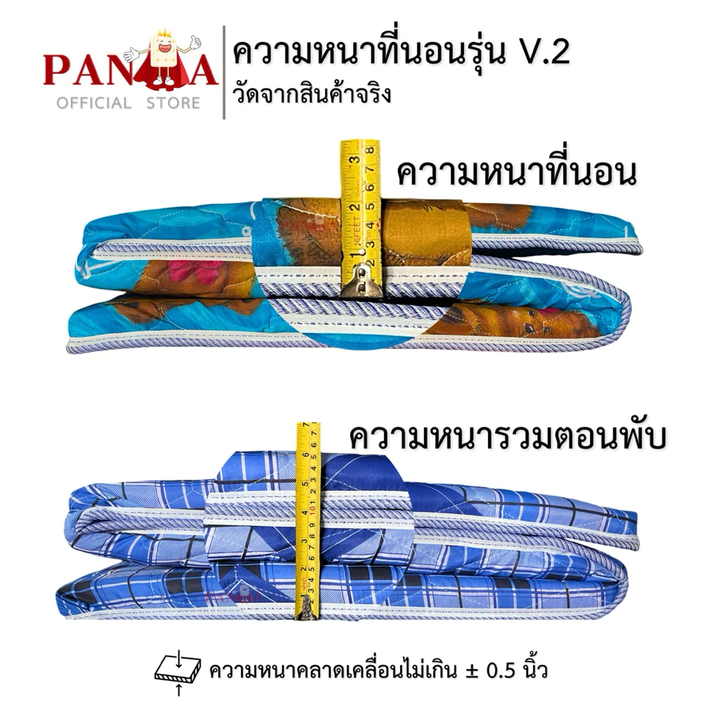 ที่นอนปิคนิคสามพับ พับได้ V.2 ความหนา 1.7 นิ้ว thumbnail 3