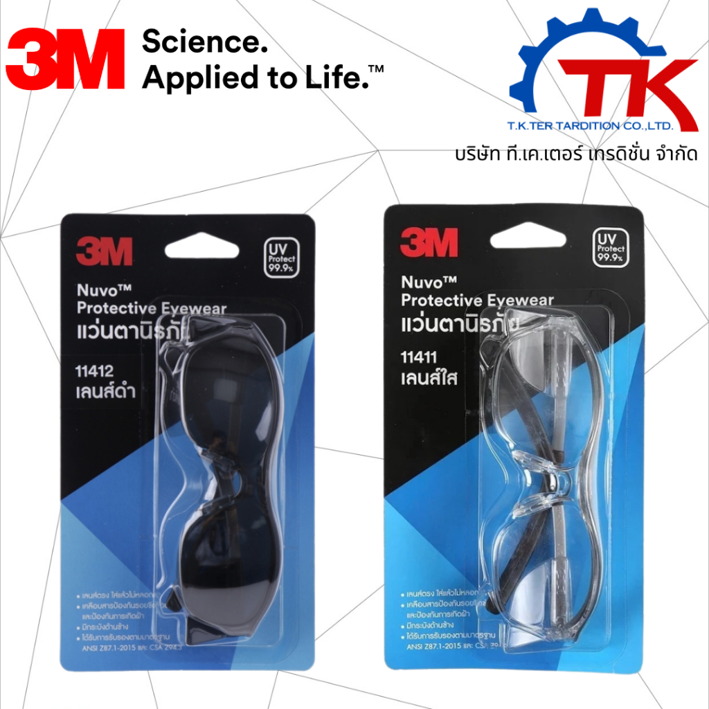 3M รุ่น Nuvo series 11411, 11412,แว่นนิรภัย กันรอย กันฝ้า กันแดด
