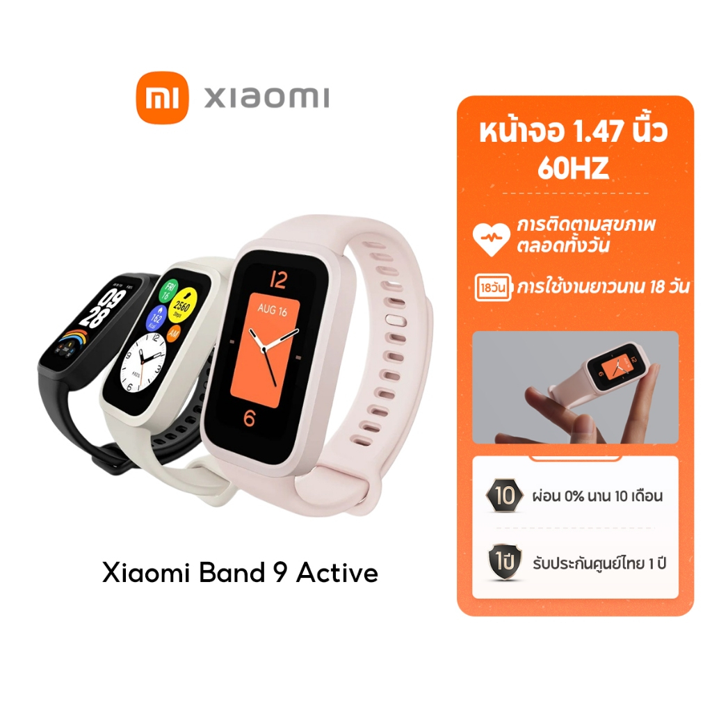 [พร้อมส่ง] Xiaomi Mi Band 9 Active Smart Band9 นาฬิกาสมาร์ทวอทช์ จอแสดงผล 1.47"  smart watch การวัดอ