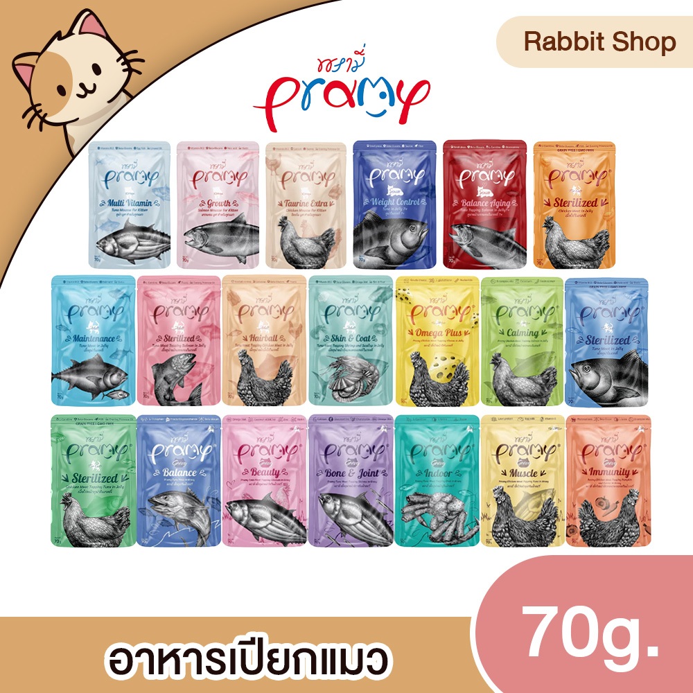 ยกโหล X12 Pramy พรามี่ อาหารแมวเปียก สูตรสำหรับลูกแมว แมวโต แมวสูงวัย ขนาด 70g.
