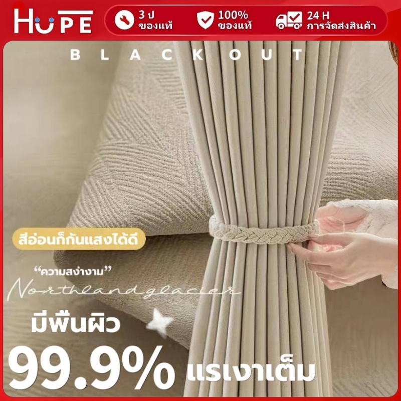 อุปกรณ์ ตกแต่งบ้าน ผ้าหนา ม่านหน้าต่าง ผ้าม่านทึบแสง กันร้อนผ้าม่าน ม่านประตู ผ้าม่านกั้นห้อง ป้องกันแสงแดด blackout curtains ม่านกันแอร์ ราคาถูก
