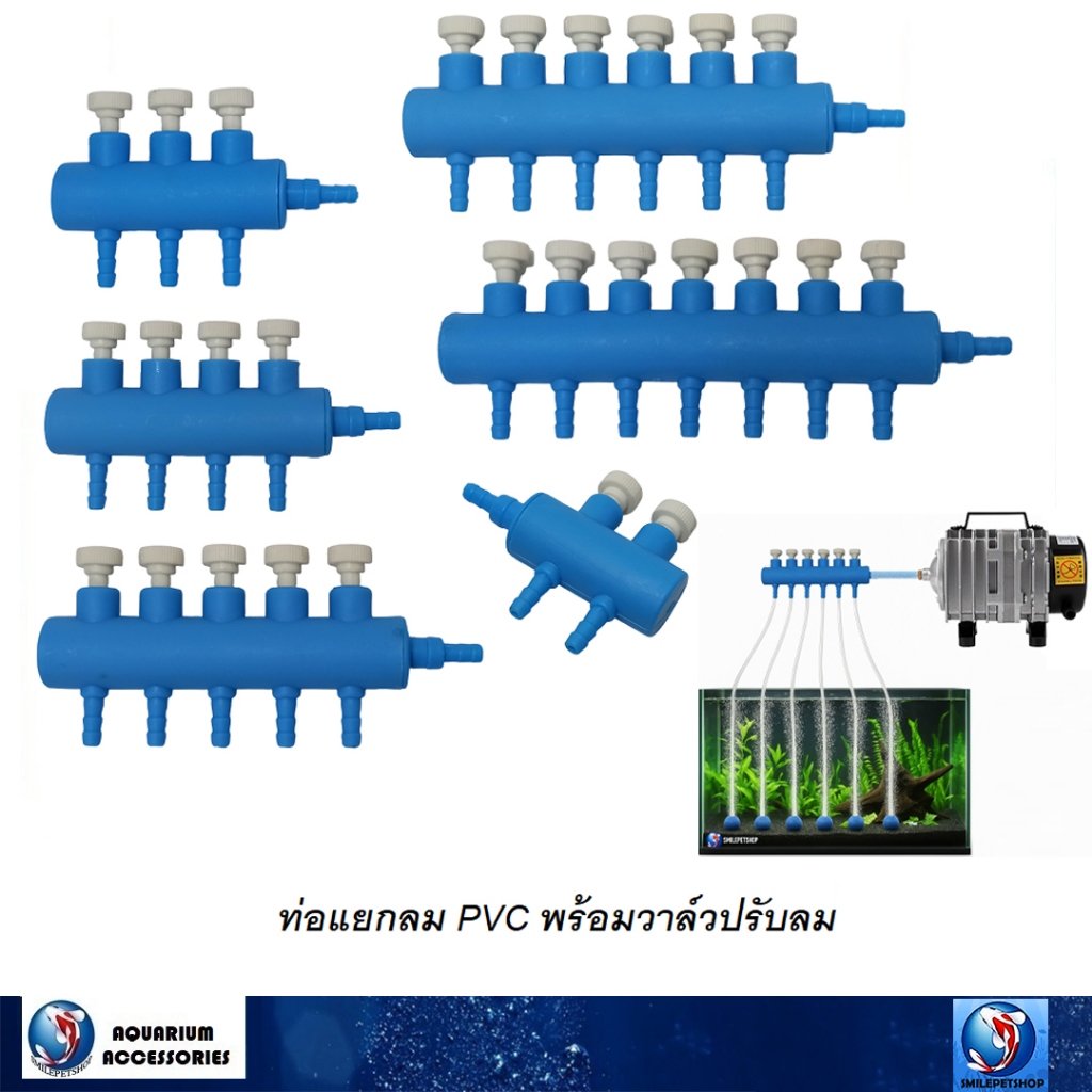 ท่อแยกลม PVC พร้อมวาล์วปรับลม ท่อแยกลมสำหรับแยกลมให้ใช้ได้หลายหัว พร้อมวาล์วปรับลม มีวาล์วสำหรับปรับแรงลมได้ทุกทางลม