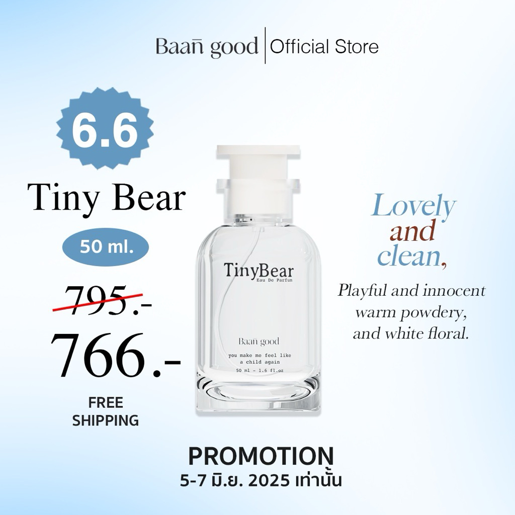 (พร้อมส่ง) Tiny Bear 50 ml. น้ำหอมกลิ่นหมาเด็ก