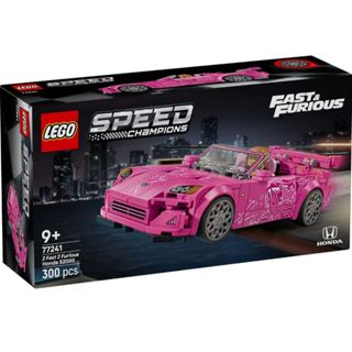 LEGO® Speed Champions 2 Fast 2 Furious Honda S2000 77241