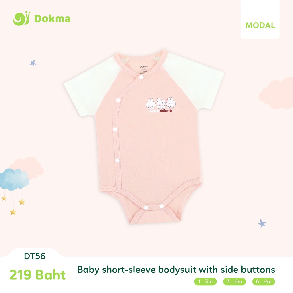 Dokma DT56G ชุดบอดี้สูทแขนสั้นเด็ก ผ้าโมดาล Baby Short-sleeve Bodysuit (1-3M, 3-6M, 6-9M)