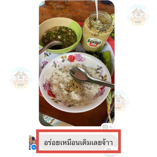 อ่องปูนา & อ่องมันกุ้ง มันปูนาแท้ มันกุ้งแม่น้ำ100% ขนาด 500 กรัม | MUNVER