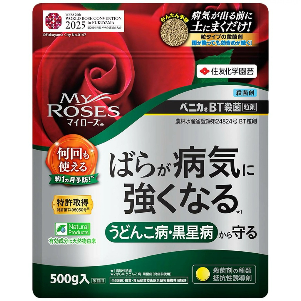 My Rose Benica BT Fungicide Granules 500g มาตรการรับมือโรคราจุดราแป้ง ป้องกันโรคกุหลาบ แบคทีเรียบาซิลลัส