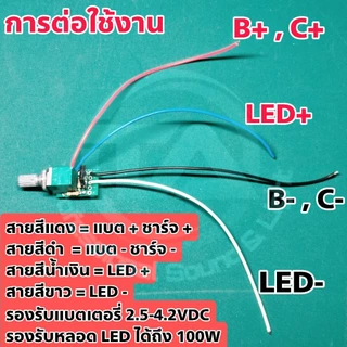 ชุดบอร์ดสวิตช์โคมไฟคาดหัว DIY ระบบวอลลุ่ม บอร์ดสวิตช์ไฟส่องกบ อะไหล่ไฟคาดหัว วงจรไฟคาดหัว ใช้งานง่าย DIYใช้ได้กับทุกรุ่น