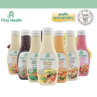 First Health น้ำสลัด สูตรคีโต (KETO Salad Dressing)
