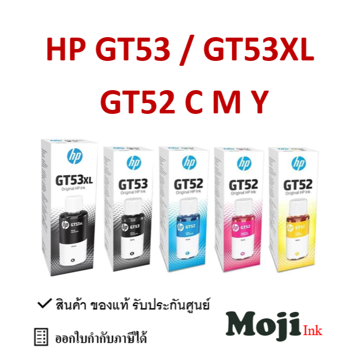 HP GT53 / GT53XL BK /  GT52 สี C M Y น้ำหมึกเติมแบบขวด ของแท้