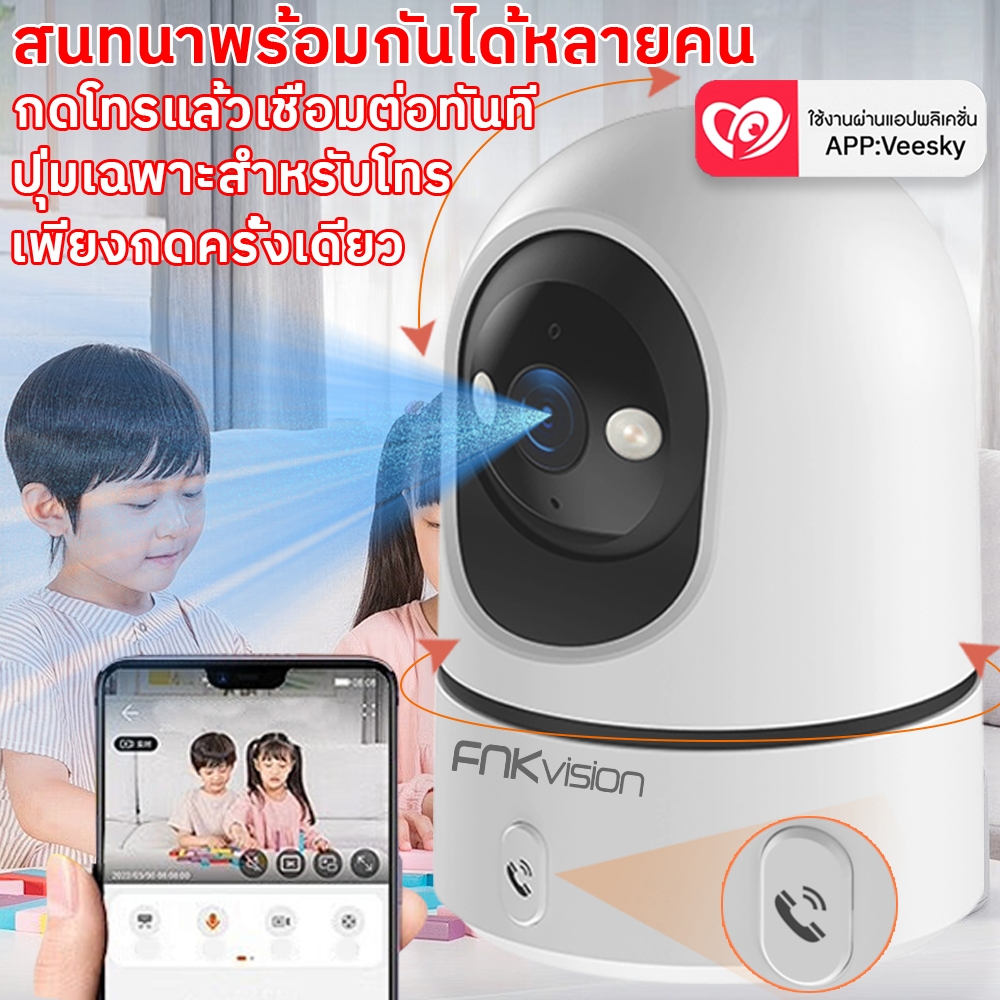 FNKvision มีภาษาไทย 5ล้าน HD 5.0MP กล้องวงจรปิดไร้สาย กล้องวงจรปิดไร้สาย กลางคืนภาพเป็นสี กล้องวงจรป