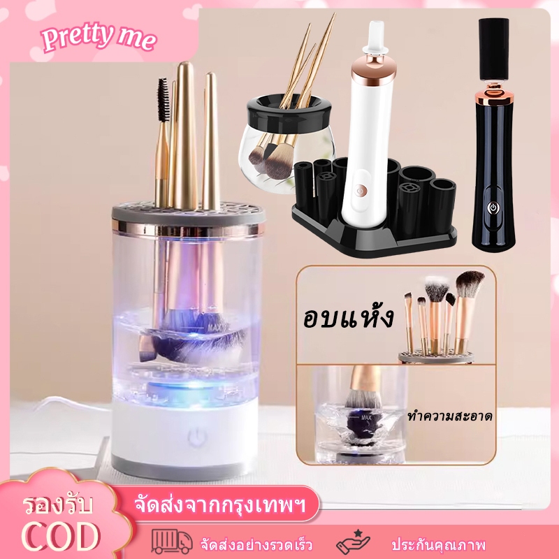 3 in 1 เครื่องทำความสะอาดแปรงไฟฟ้า อัลตราโซนิก อัตโนมัติ ชั้นวาง+ขาตั้ง ทำความสะอาดเร็ว ใช้งานง่าย