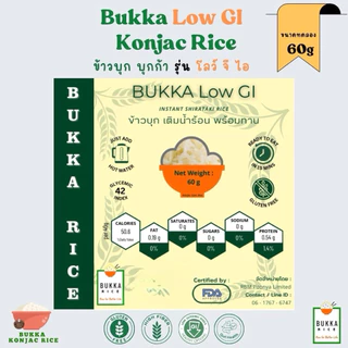 ข้าวบุก Bukka รุ่น ผสมแป้งข้าวโพด อร่อยเหมือนข้าว แคลน้อย อิ่มนานไม่มีกลูเตนน้ำตาลและไขมัน