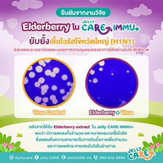 Jelly CARE Duo Set 2 สูตร สุดคุ้ม! (20 ซอง) เจลลี่แคลเซียมเพิ่มความสูง บำรุงสมอง และเจลลี่เสริมภูมิต้านทาน สู้หวัด