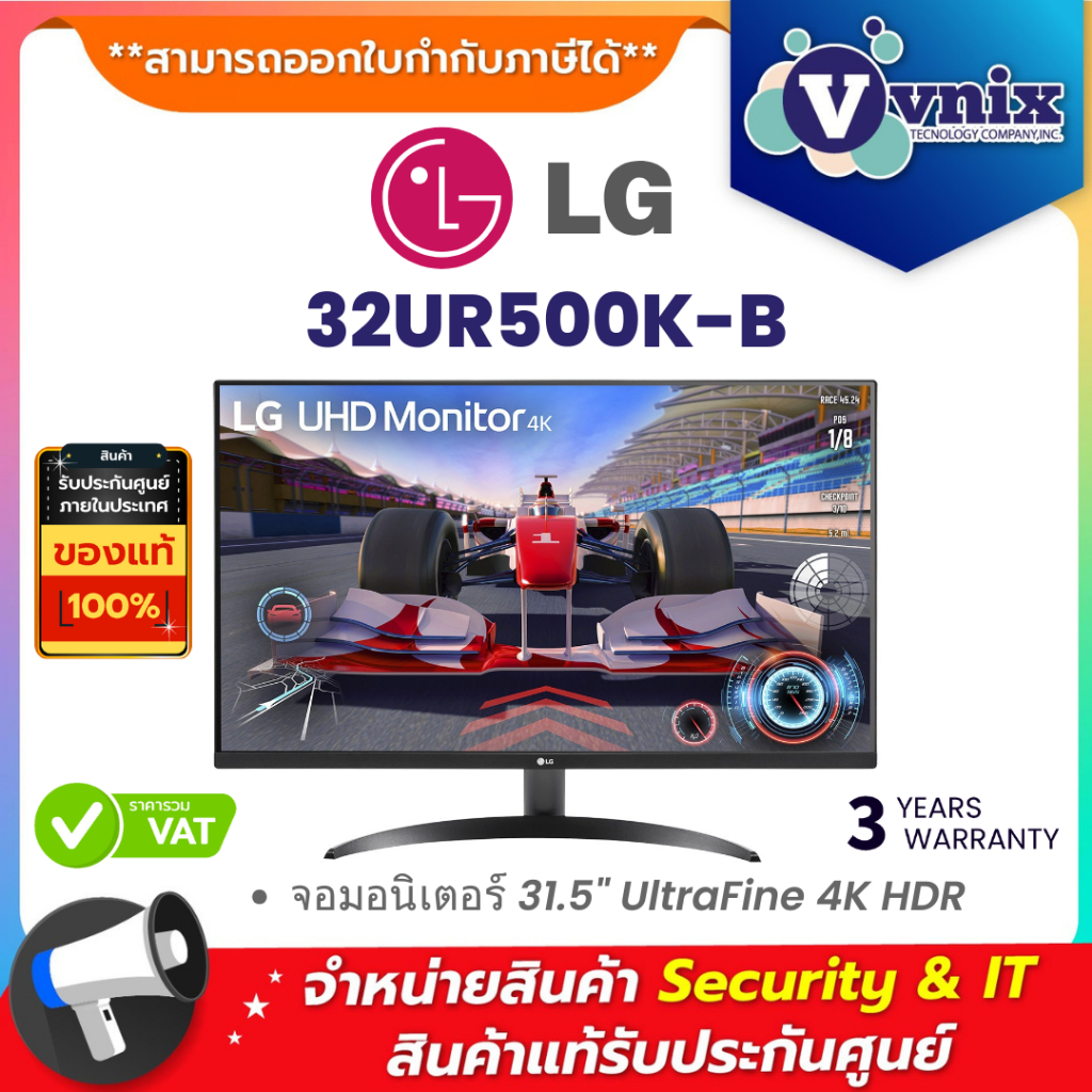 LG 32UR500K-B จอมอนิเตอร์ 31.5" UltraFine 4K HDR By Vnix Group