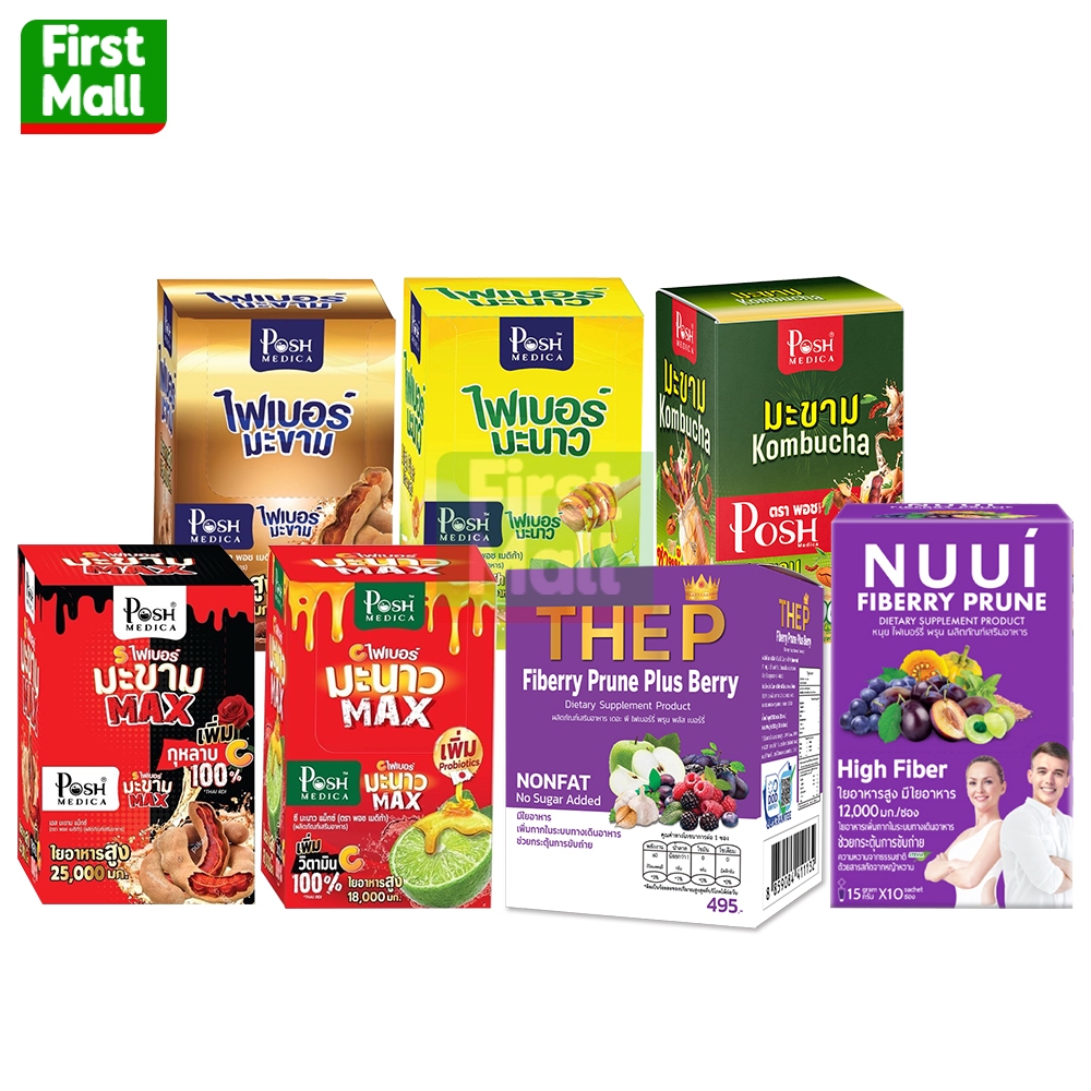 NUUI FIBERRY PRUNE หนุย ไฟเบอร์รี่ พรุน / THE P FIBERRY PRUNE / Posh Medica ไฟเบอร์มะขาม