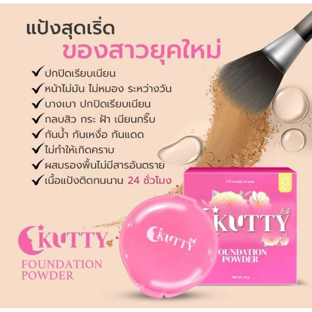 Foundation Powder SPF 50 PA++  สี01