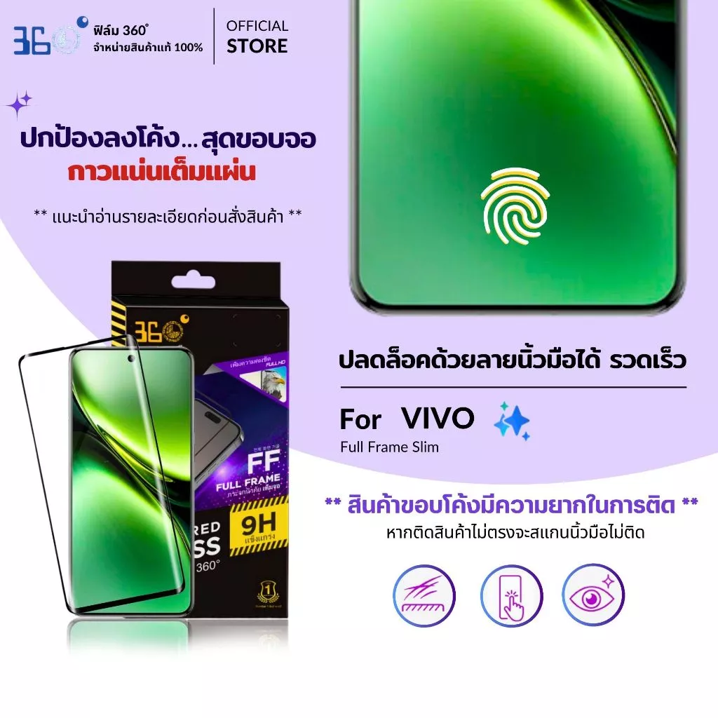 [🇰🇷360°] ฟิล์มกระจกจอโค้ง Vivo สแกนนิ้วมืกาวเต็ม v40 v60 v50 x200 x100 v30 v29 v27 ultra 5G thumbnail 3
