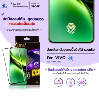 [🇰🇷360°] ฟิล์มกระจกจอโค้ง Vivo สแกนนิ้วมืกาวเต็ม v40 v60 v50 x200 x100 v30 v29 v27 ultra 5G