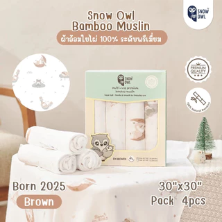(ส่งด่วน) SNOW OWL ผ้าอ้อมใยไผ่ เช็ดหน้า สำหรับเด็ก เนื้อผ้าใยไผ่ระดับพรีเมี่ยม 100%