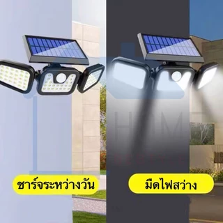 ไฟโซล่าเซลล์พลังงานแสงอาทิตย์ พร้อมรีโมทคอนโทรล ใช้งานได้นาน กันนํ้า ทนทาน LED solar โคมไฟสามารถพับเก็บได้