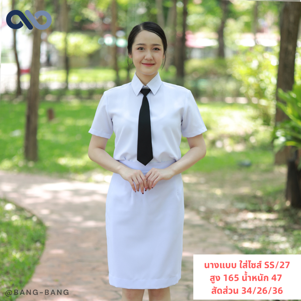 เสื้อรองใน หญิง // ชุดปกติขาว by bangbang [ เปลี่ยนฟรี ]