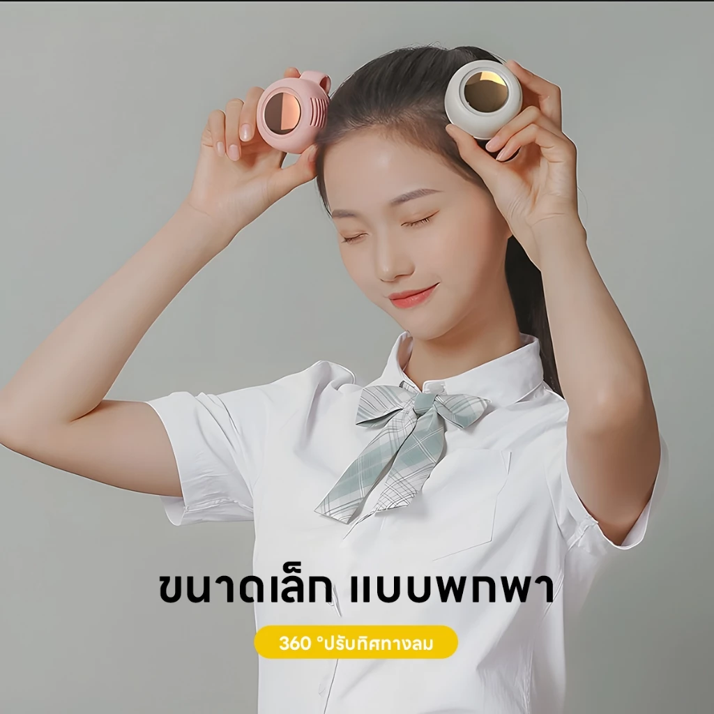 พัดลมคาดเอว พกพา 3 ความเร็ว thumbnail 9