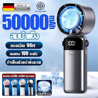 【เย็นกว่าแอร์】พัดลมพกพา พัดลมมือถือ ปรับความเร็วได้100 จอแสด…