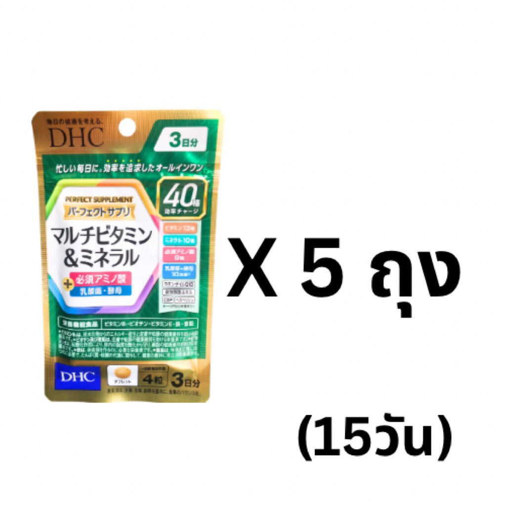 dhc multivitamins + multi mineral 40ชนิด รวมไว้ในซองเดียว 3/15 วัน สะดวกมาก