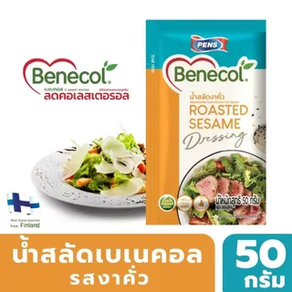 BBE 10/2026 Benecol เบเนคอลน้ำสลัด 5 ซอง