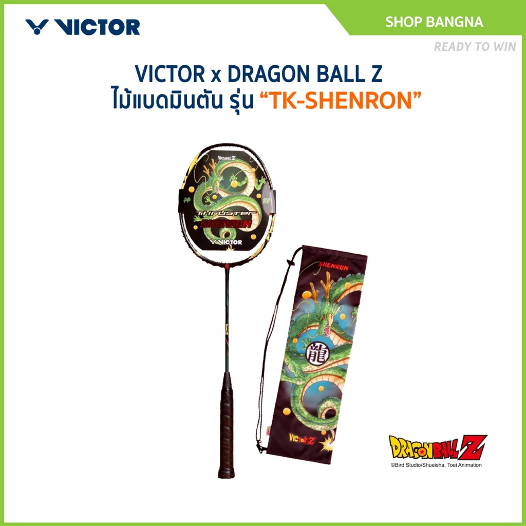 VICTOR x DRAGONBALL ไม้แบดมินตัน รุ่น TK-SHENRON แถม เอ็นVS-100 + ถุงผ้าตรงรุ่น
