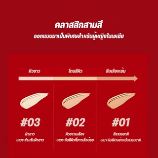 Lameila บีบีครีม คุชชั่น ชุ่มชื้น เรียบเนียน เพื่อผิวสวยอย่างเป็นธรรมชาติ 15 กรัม คุชชั่นแดง