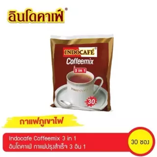 กาแฟ ปรุงสำเร็จ ตรา อินโดคาเฟ่ ( 30 ซอง )