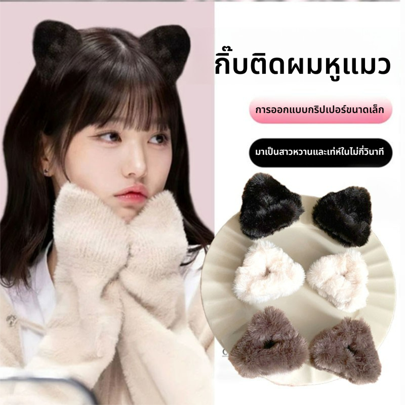 ​​1 ชิ้น กิ๊บติดผมหูแมวสำหรับสาวๆ สีเทาเข้ม สไตล์ญี่ปุ่น​